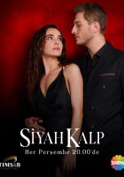 Чёрное сердце